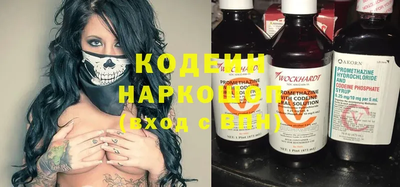 Кодеиновый сироп Lean Purple Drank  Анапа 