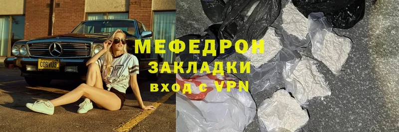 закладка  Анапа  Меф mephedrone 